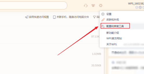 WPS Office官方版怎么设置页边距?WPS Office官方版设置页边距的方法截图
