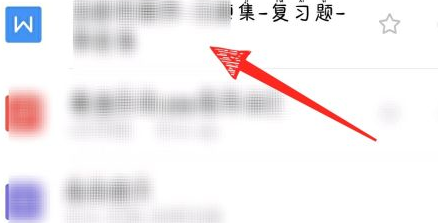 WPS Office官方版怎么输入文字?WPS Office官方版输入文字的方法截图