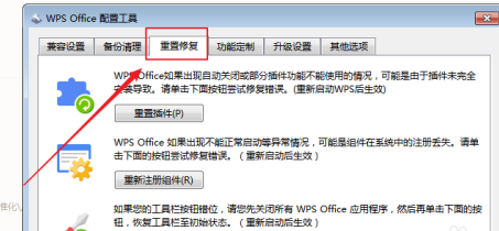 WPS Office官方版怎么设置页边距?WPS Office官方版设置页边距的方法截图