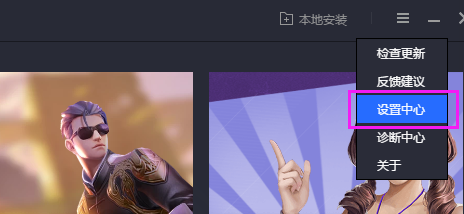 腾讯手游助手如何更改分辨率?腾讯手游助手更改分辨率的方法截图