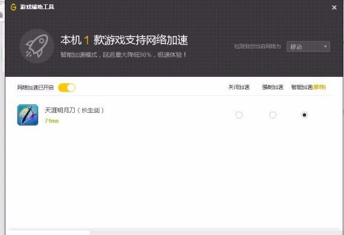 腾讯wegame怎么开启和关闭预下载功能?腾讯wegame开启和关闭预下载功能的方法截图