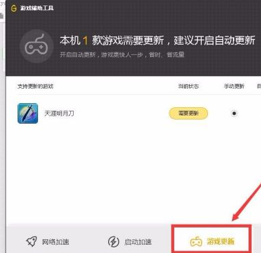 腾讯wegame怎么开启和关闭预下载功能?腾讯wegame开启和关闭预下载功能的方法截图