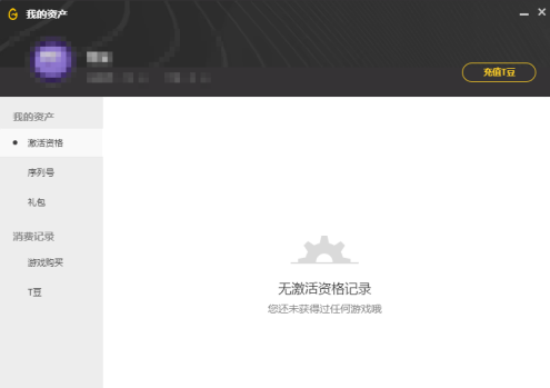 腾讯wegame怎么查看自己已经购买游戏?腾讯wegame查看自己已经购买游戏的方法截图