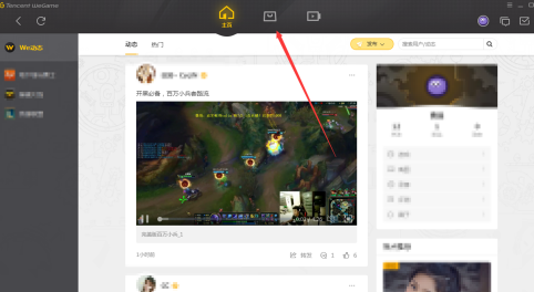 腾讯wegame怎么查看自己已经购买游戏?腾讯wegame查看自己已经购买游戏的方法截图