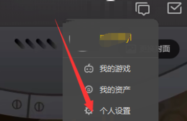 腾讯wegame如何进行隐私设置?腾讯wegame进行隐私设置的方法截图