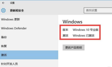暴风激活工具如何激活电脑?暴风激活工具激活电脑的方法截图