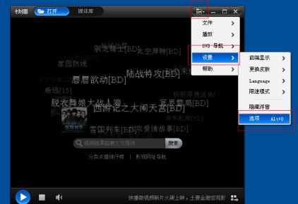 快播怎样取消开机自动弹出快播资讯?快播取消开机自动弹出快播资讯的方法截图