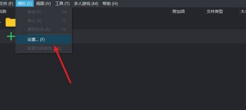 yuzu模拟器没有声音怎样设置输出设备?yuzu模拟器没有声音设置输出设备的方法截图