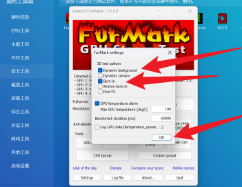 图吧工具箱怎样双烤?图吧工具箱双烤的具体操作截图
