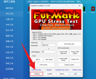 图吧工具箱怎样双烤?图吧工具箱双烤的具体操作截图
