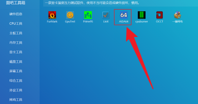 图吧工具箱怎样双烤?图吧工具箱双烤的具体操作截图