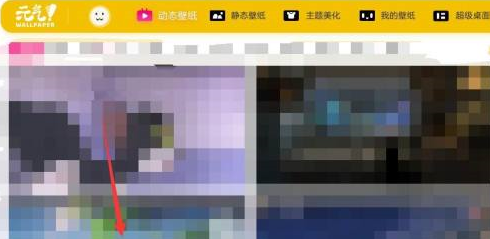 元气桌面如何设置动态壁纸?元气桌面设置动态壁纸的方法截图