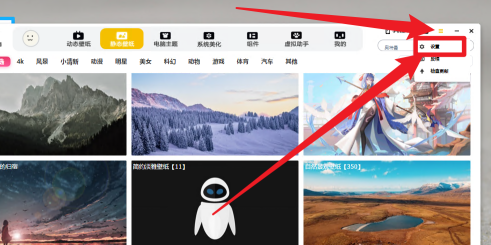 元气桌面如何设置在桌面右键菜单显示更换壁纸?元气桌面设置在桌面右键菜单显示更换壁纸的方法截图