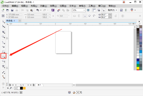 coreldraw怎么画出正圆形?coreldraw画出正圆形教程截图