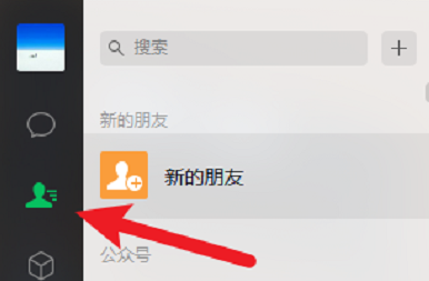 微信电脑版怎样使用文件传输?微信电脑版使用文件传输的方法截图