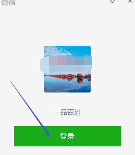 微信电脑版如何查看微信好友来源?微信电脑版查看微信好友来源的方法截图