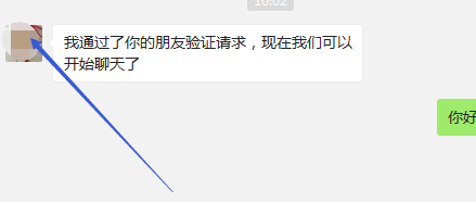 微信电脑版如何查看微信好友来源?微信电脑版查看微信好友来源的方法截图