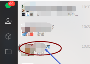 微信电脑版如何查看微信好友来源?微信电脑版查看微信好友来源的方法截图