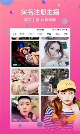 嘿嘿视频福利版截图1