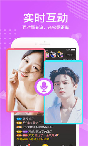 蜜柚视频福利版截图3