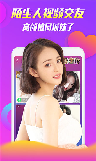 石榴视频免会员版截图1