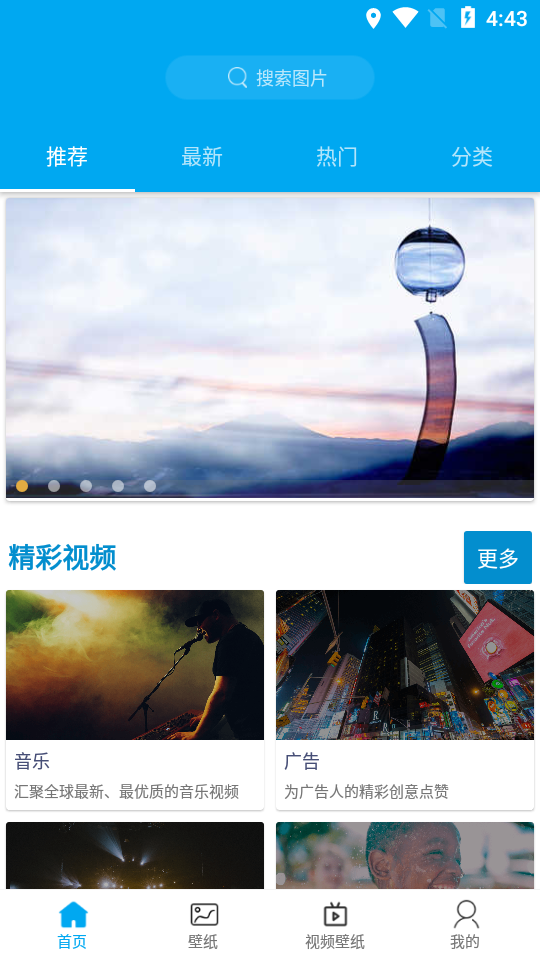 爱尚高清壁纸免费版截图1