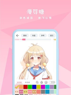 漫芽糖涂色手机版截图1