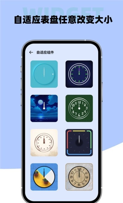 全能小组件完整版截图1