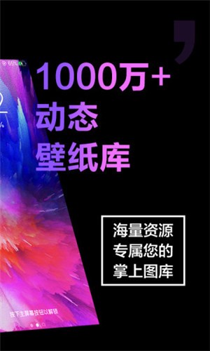壁纸大全去广告版截图1