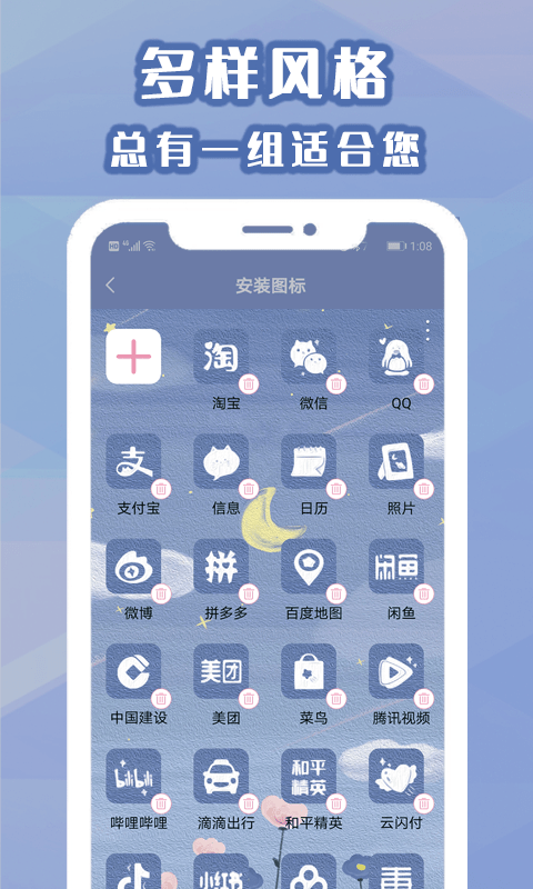 桌面小管家手机版截图1