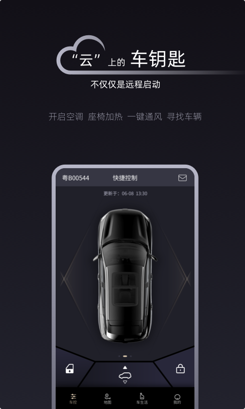 Q Home免费版截图1