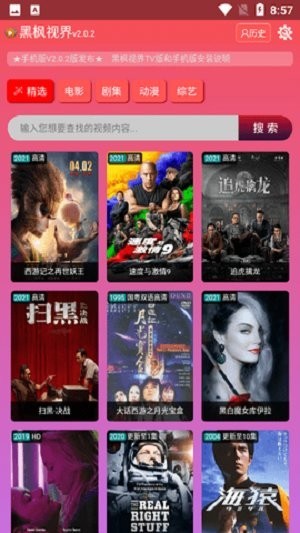 浪浪视频去广告版截图2
