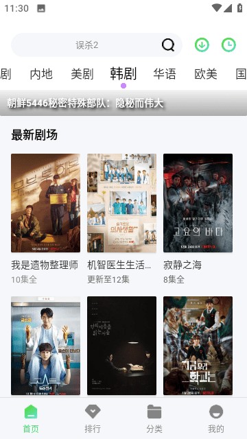 葡萄视频高清版截图1