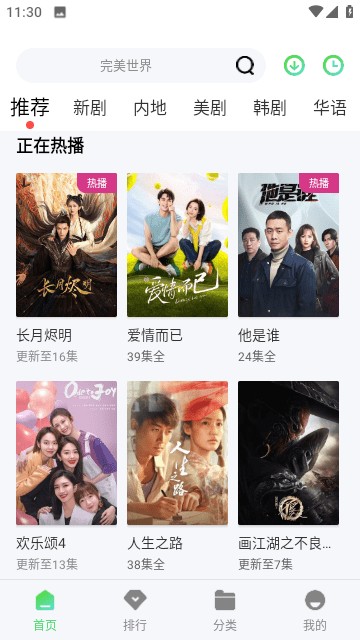 葡萄视频高清版截图3