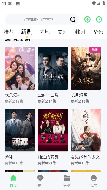 葡萄视频高清版截图2