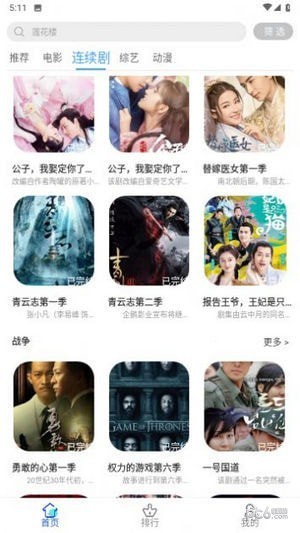 大象传媒破解版截图1