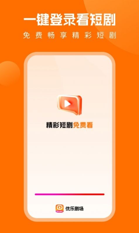 石榴视频福利版截图1