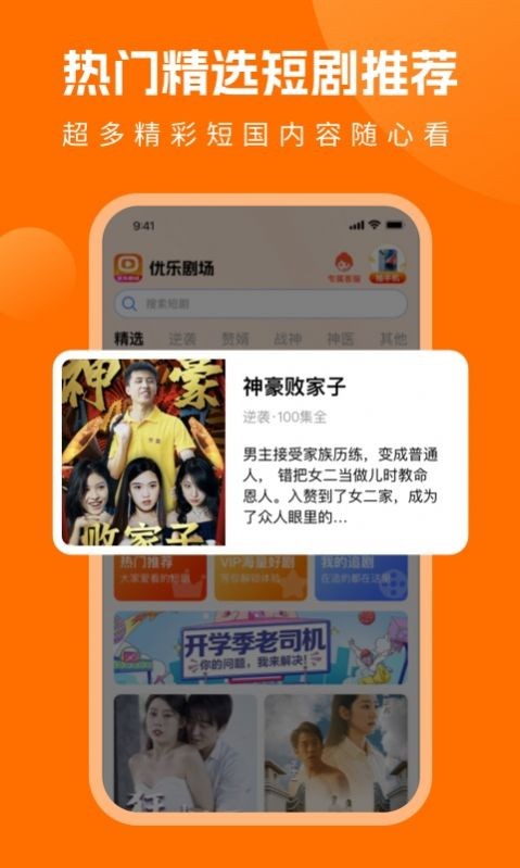 石榴视频福利版截图3