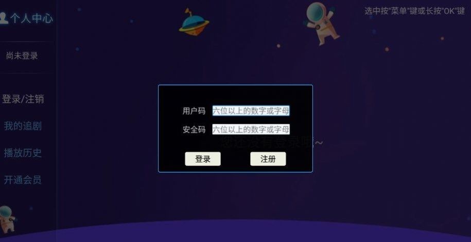 地瓜视频在线观看版截图1