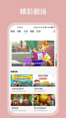 黑蚂蚁影院破解版截图1