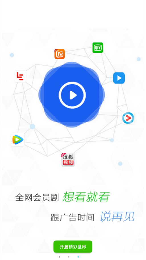 大象传媒完整版截图1