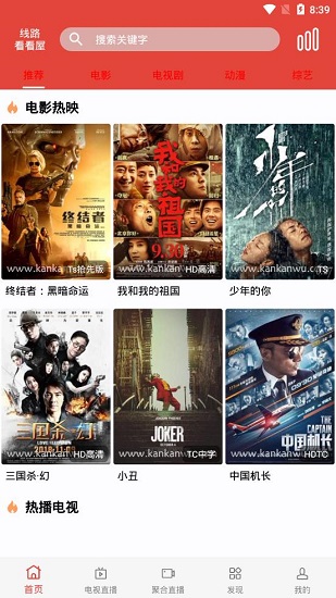 汪汪影视免费版截图1