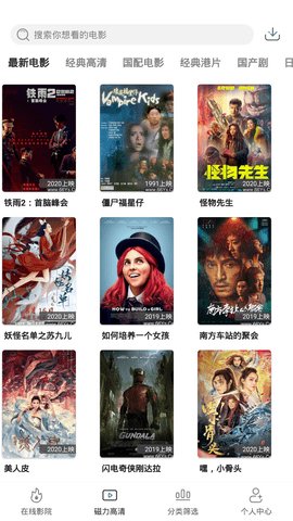 极光影院完整版截图1