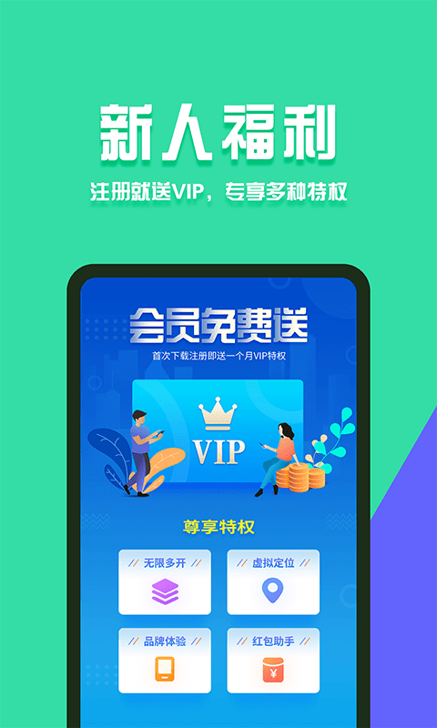分身有术pro完整版截图1