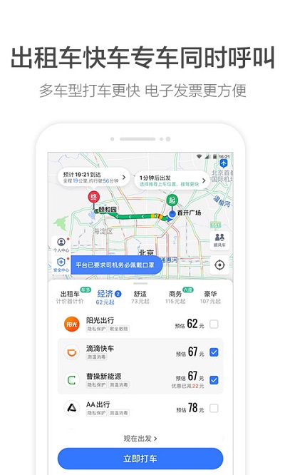 团团导航语音包完整版截图1