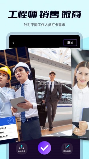 外勤水印打卡会员版截图4