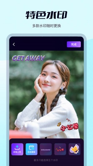 外勤水印打卡会员版截图3