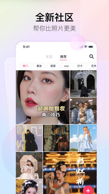美图秀秀去广告版截图1