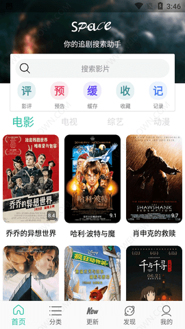 荔枝视频app无限观看版截图3
