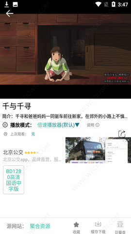 荔枝视频app无限观看版截图2